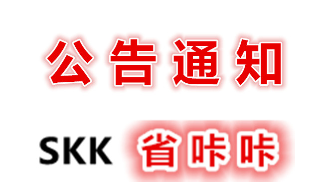 关于内测期说明
