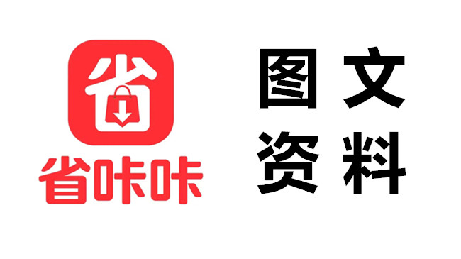 省咔咔：七大功能+八大亮点+九大收益，解锁2026创业新风口